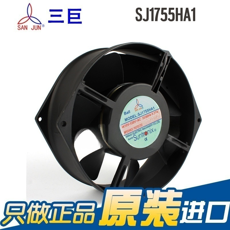 原装SANJUN/三巨SJ1755HA1 110V滚珠压缩机配电箱电气柜散热风扇