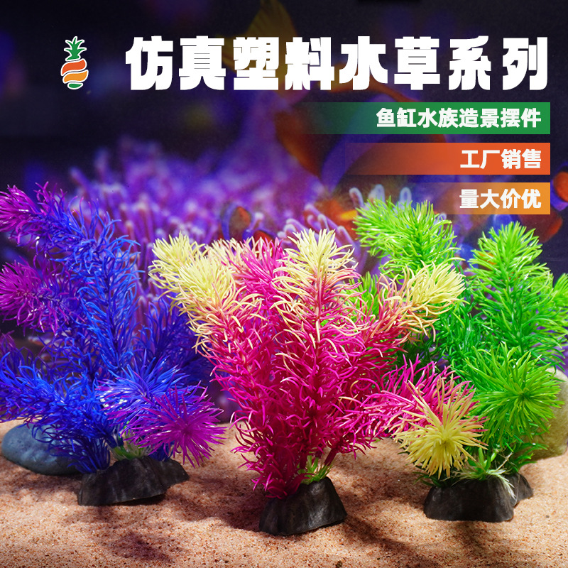 Paisaje de acuarios Fábrica de algas de hoja de cedro Venta directa al por mayor Pecera Caja de arena Decoración Simulación de plástico Plantas de plantas acuáticas Flor falsa