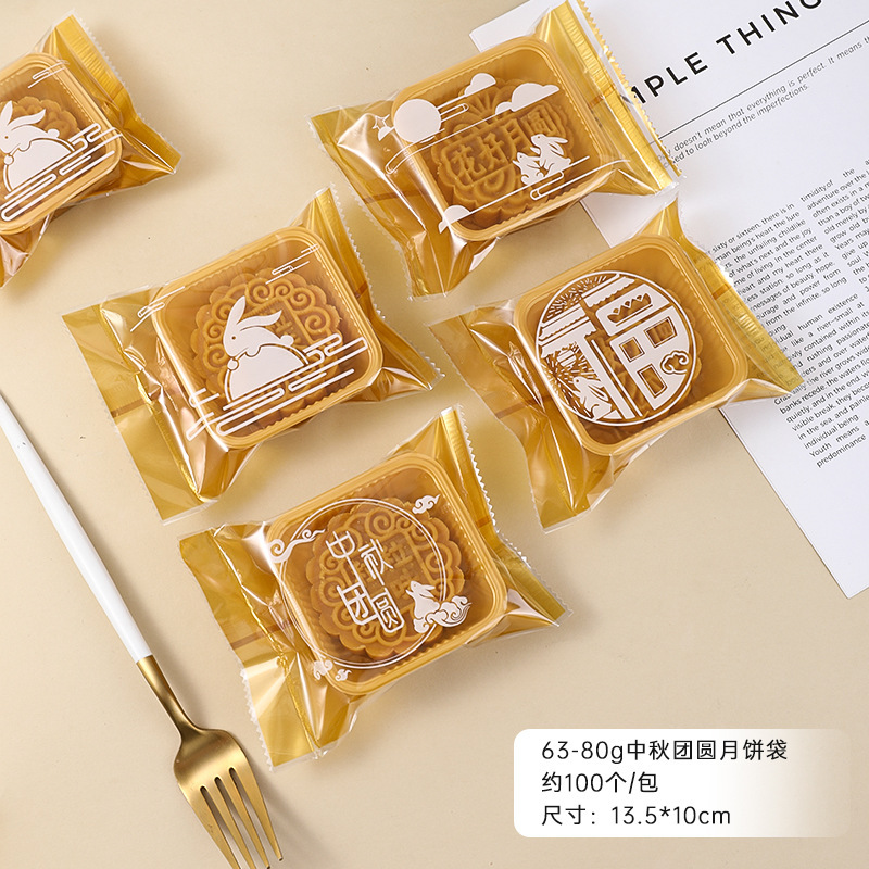 新款月饼包装袋底托自封代发冰皮打包2025年袋子50g75g蛋机封批发|undefined