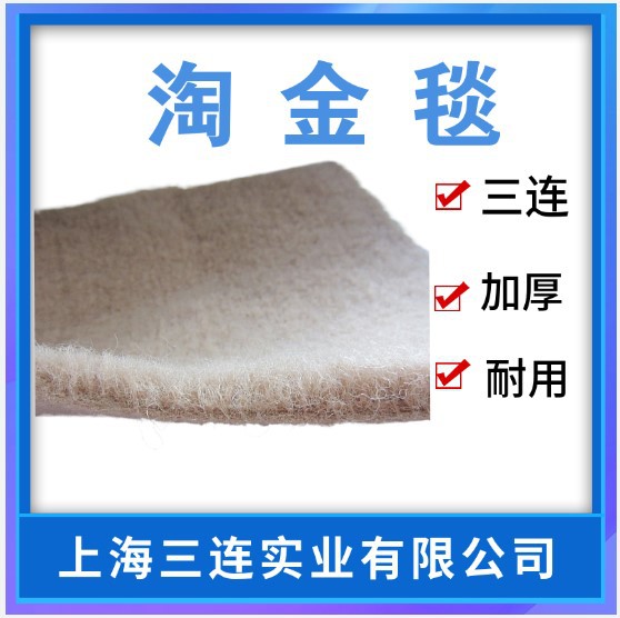 加厚溜金毯澄金毯吸金毯抓金毯捞金毯天鹅绒淘金毯淘砂金