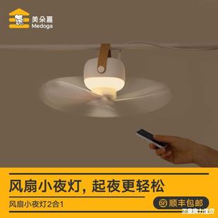 Meiduojia 2023 Mosquito Net Fan Night Light Baby Home USB Fan Quiet Dormitory Small Ceiling Fan Micro Fan