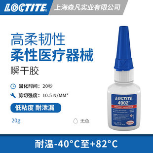 LOCTITE��̩4902˲���z�ߏ��ȿ���t���z����һ�����t����е�b��
