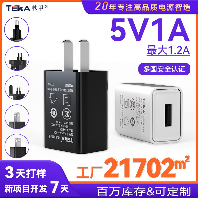 Spot 5V1A Charging Head Chinese/Us/European/Uk/Japanese/Australian Certified USB Mobile Phone Charger