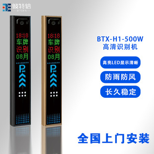 Customized Fence Automatic up and down Barrier Machine Intelligent Vehicle Recognition System Parking Lot Barrier License Plate Recognition All-In-One Machine