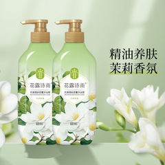 团购福利品推荐持久留香精油沐浴露家用实体店批发沐浴液源头工厂