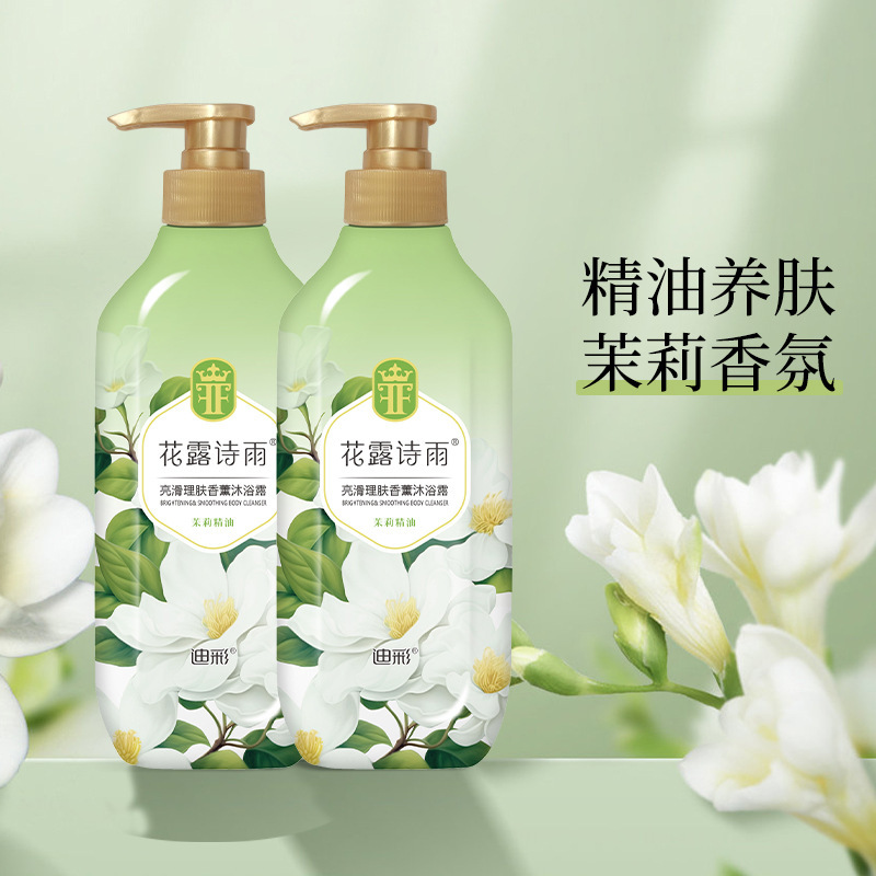 团购福利品推荐持久留香精油沐浴露家用实体店批发沐浴液源头工厂|undefined