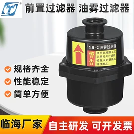 真空泵;真空泵油;过滤器