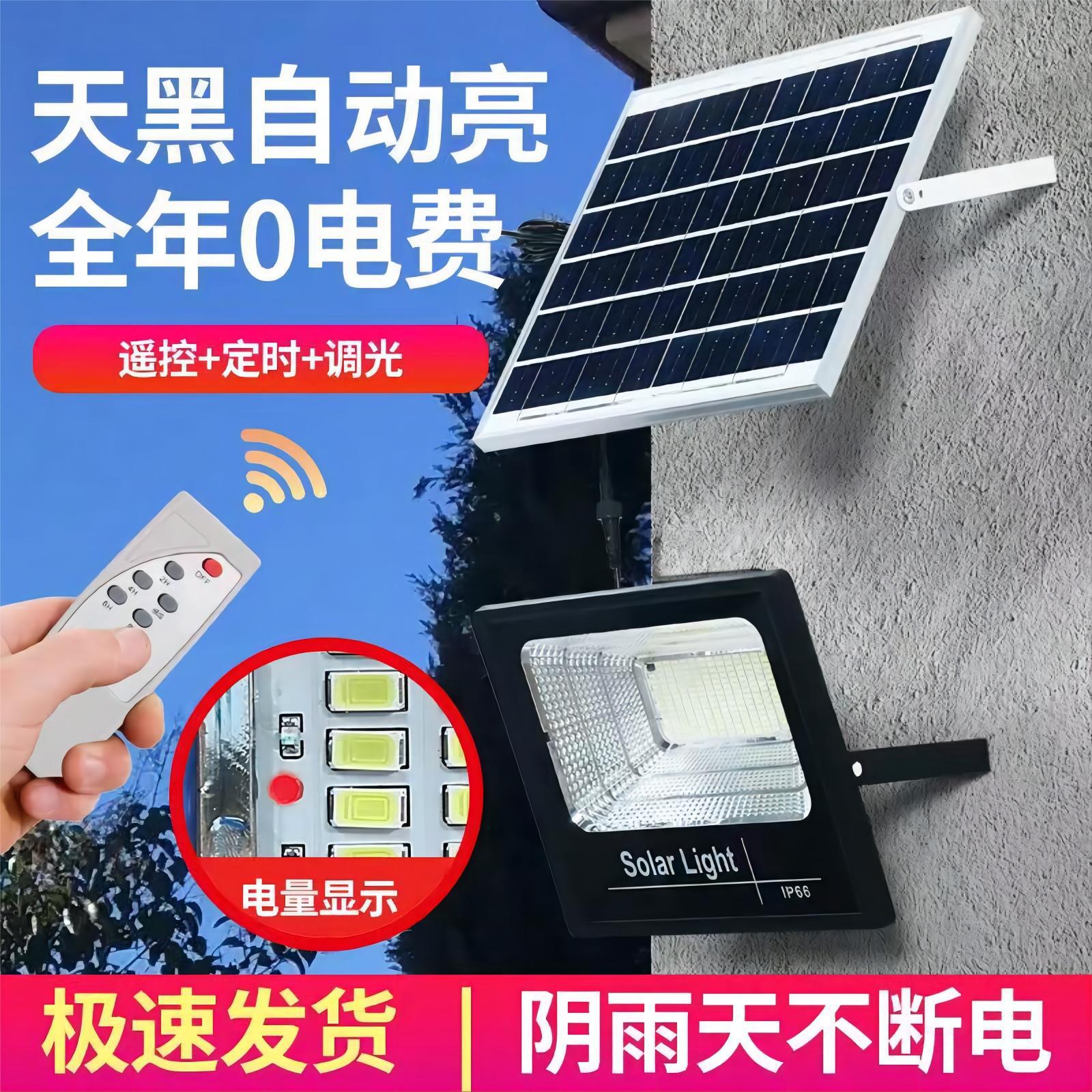 家用太阳能灯带线投光灯超亮防水户外led庭院灯照明路灯solar跨境
