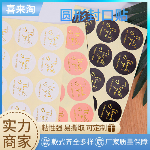 Round love thank you sealing sticker, hot stamping self-adhesive sticker, baking sealing sticker 12 pieces