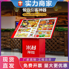 米村灯箱餐饮菜单广告展架大屏落地发光广告展示牌点餐台菜谱灯箱
