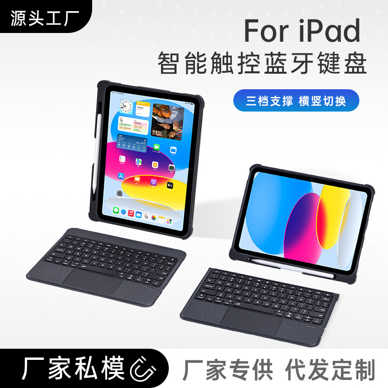 For the latest Apple iPad11 inch/Air4/5/10 generation wonderful keyboard magnetic suction split Bluetooth protective cover