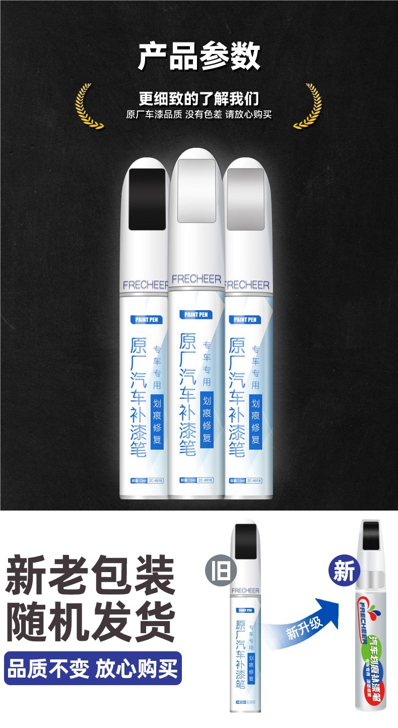 Touch-up paint pen for cars, pearl white car paint repair, self-spraying black touch-up magic pen, scratch repair paint pen