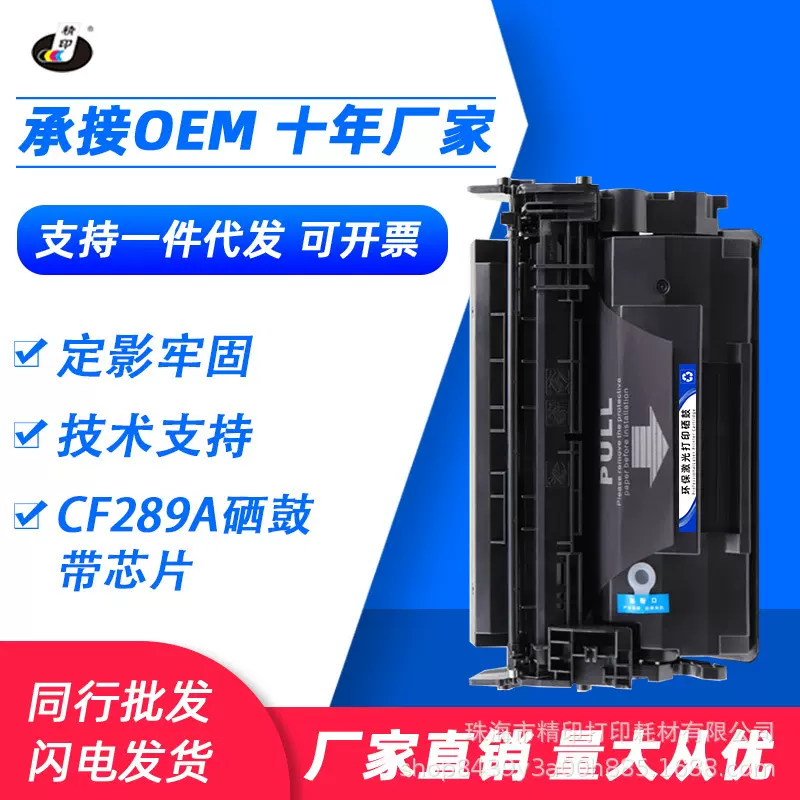 适用惠普CF289A硒鼓HPM507nM507dn/xM528dn/M528f/chp89a墨盒鼓芯