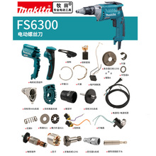makita����늄��ݽz��ԭ�S���FS6300�D�����_�P�_��K�C�����^�A