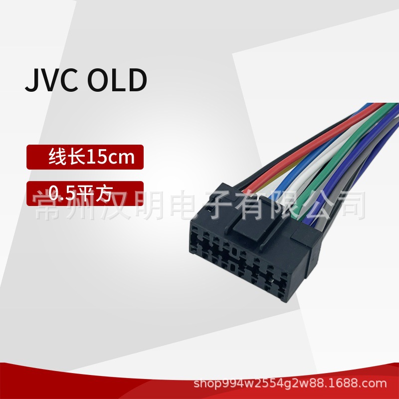适用老款JVC16pin CD机尾线电源信号线连接线汽车线束