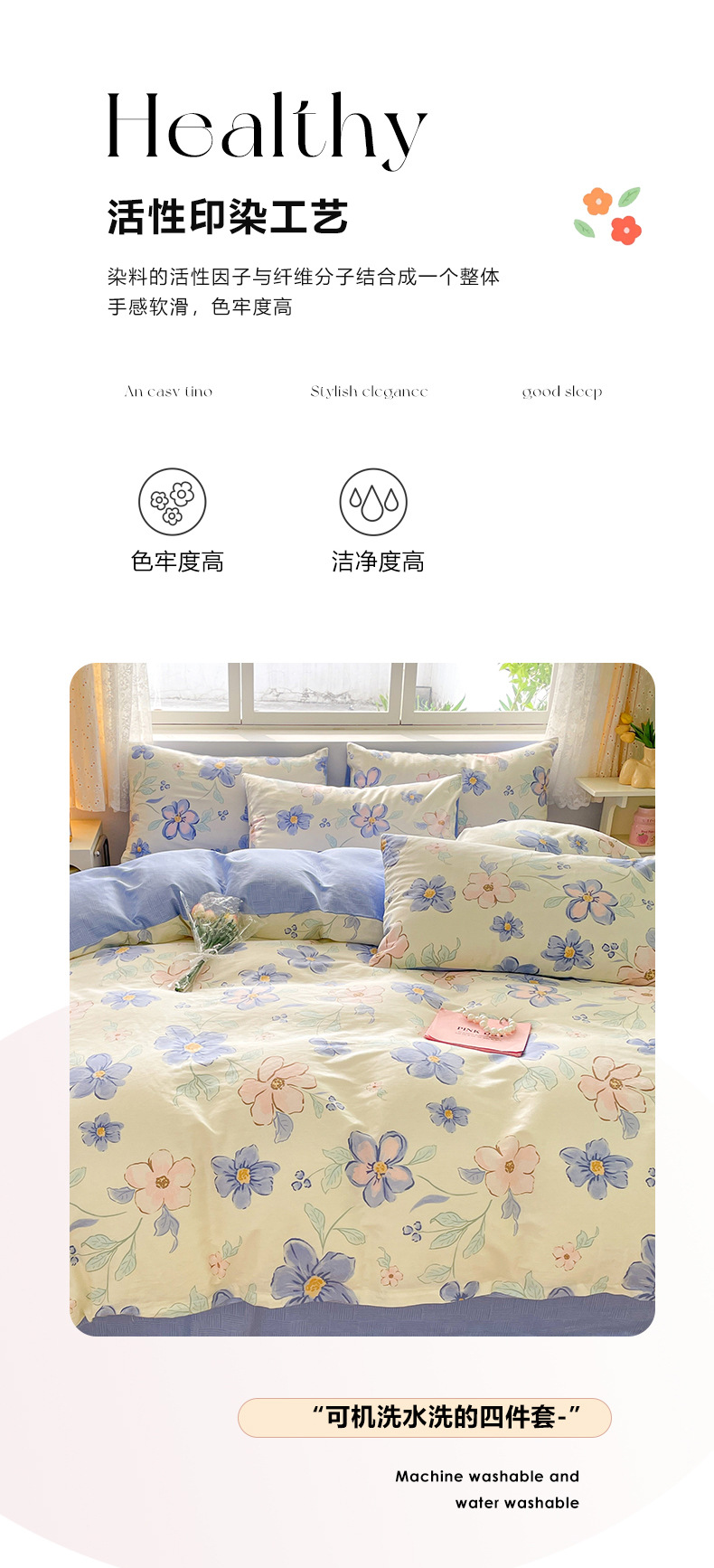 暖西施 100%纯棉四件套全棉喷气印花小清新四件套