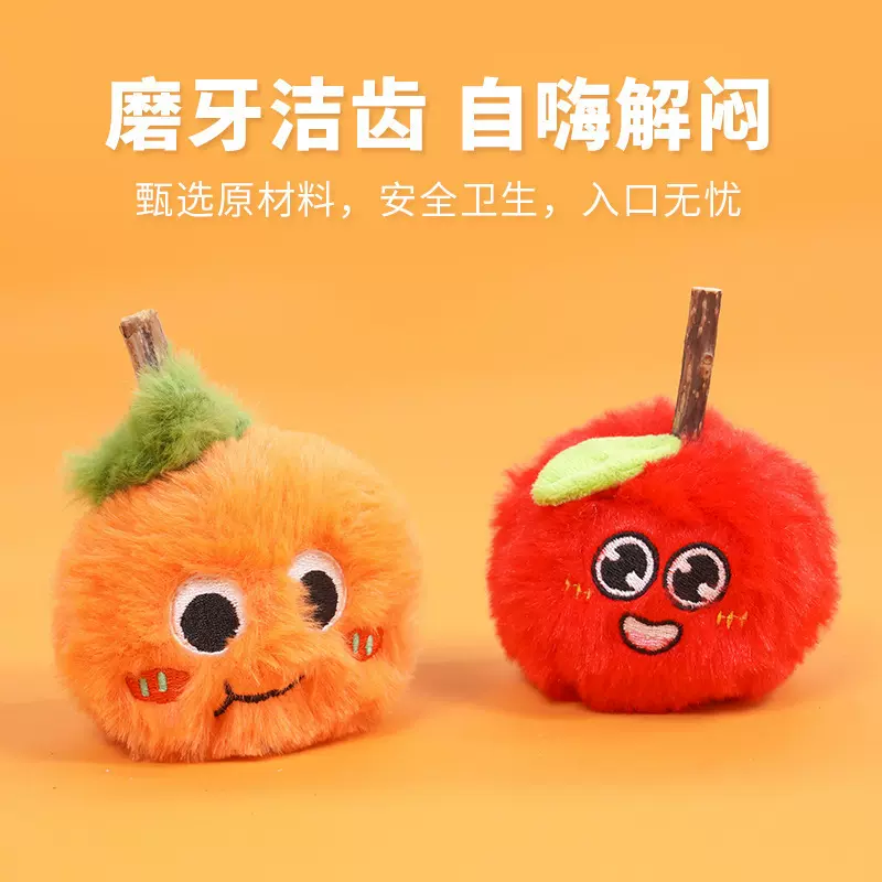 趣味造型猫咪玩具毛绒水果木天蔘耐抓耐咬猫咪自嗨解闷公仔猫玩具