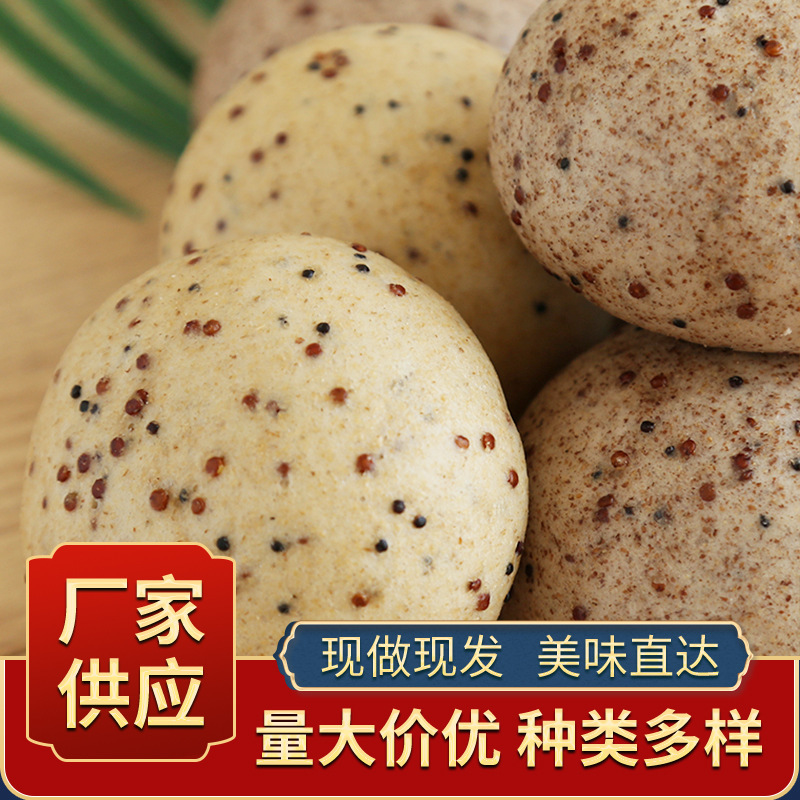全粒粉三色キヌア雑穀饅頭、手作りキヌア全粒粉そば饅頭、そば饅頭、全粒粉主食卸売|undefined