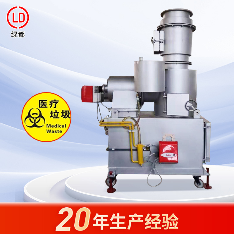 卫生院养老院废弃物焚化炉可移动式橡胶皮革焚烧炉动物尸体焚化炉