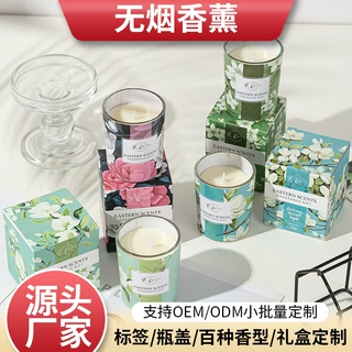 定制手工大豆蜡香薰批发供应香薰蜡烛DIY创意伴手礼香薰蜡烛礼盒