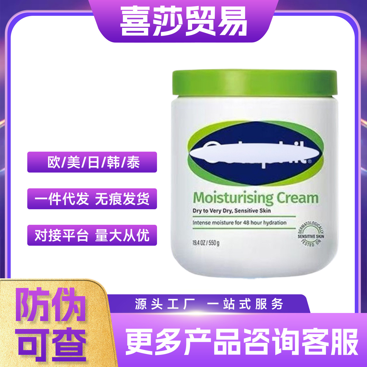 跨境新版丝/塔/芙大白罐保湿霜滋润敏感肌婴儿身体乳补水面霜550g