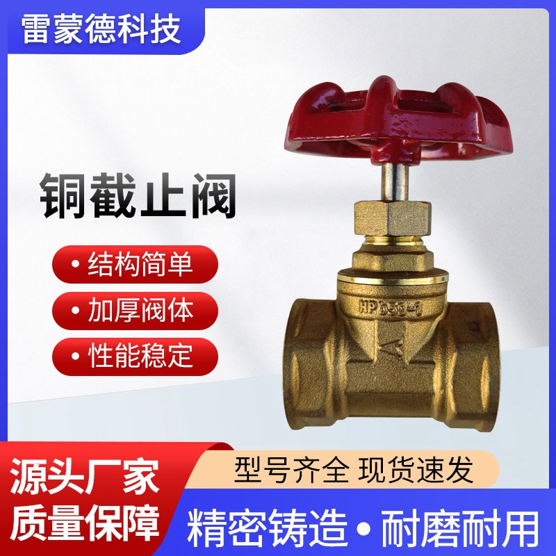 加厚优质黄铜截止阀手动双内丝截止阀螺纹升降开关水阀dn15 20 25
