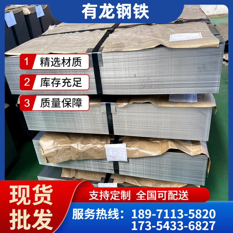 湖北有龙热镀锌板卷规格 武汉热镀锌钢板的价格可开平分条