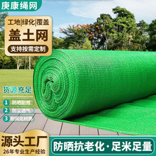 建筑工地施工遮阳网加密防尘网绿化覆盖大棚遮光网绿色耐磨盖土网