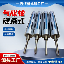 键条式气轴胀气胀轴铝材气涨轴涂布印刷塑料气涨套包邮包装机
