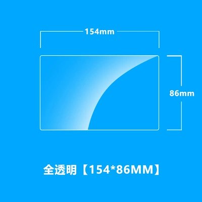 Car interior film, Car System - fully-transparent-15486mm-high-definition-tempered-film
