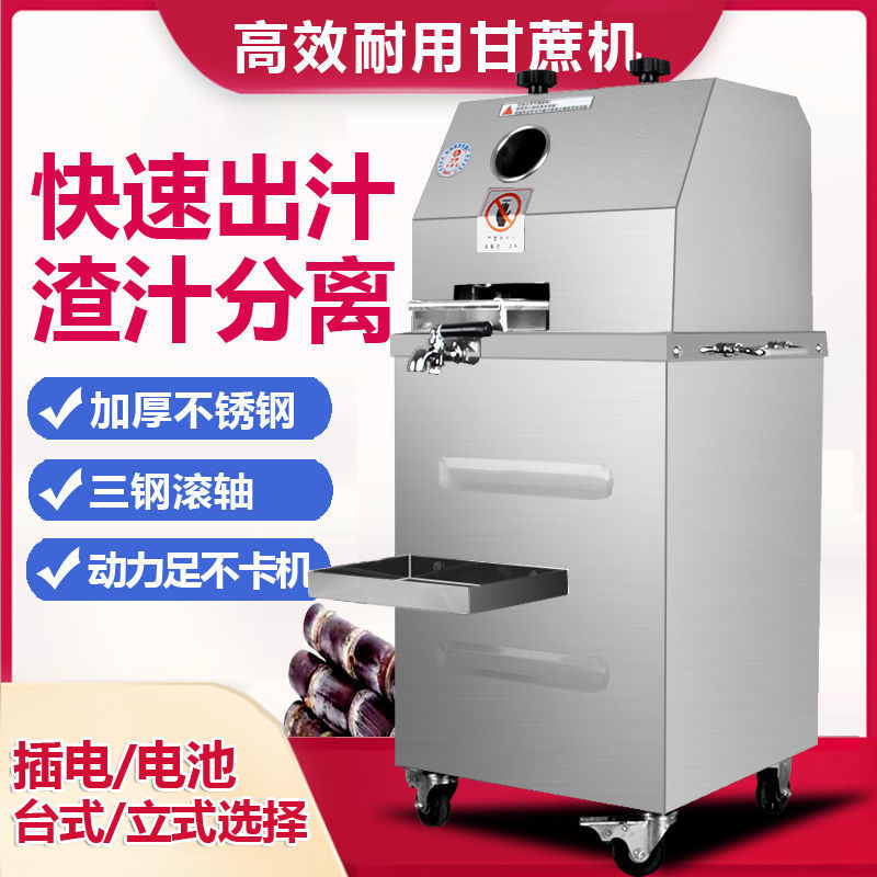 赛快台式甘蔗机蓄电瓶商用甘蔗榨汁机不锈钢全自动电动甘蔗机其他