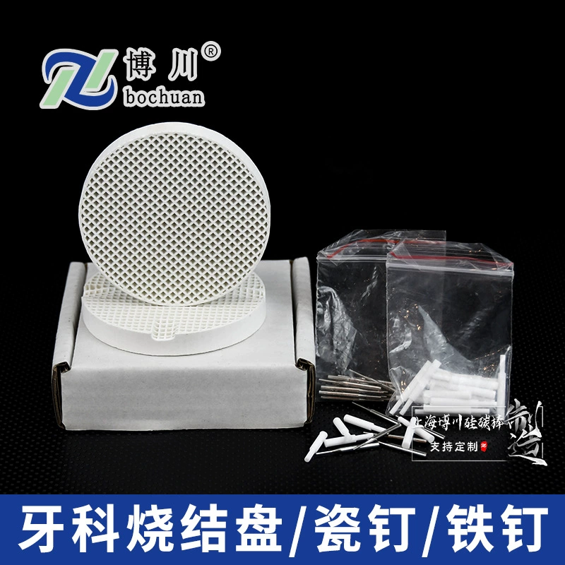 Стоматологическая керамическая пластина для спекания фарфоровый поднос фарфоровая пластина сотовая пластина завод стоматологических игл квадратный круглый спеченный Утюг для ногтей