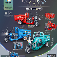 7766摩托三轮车声光惯性卡通玩具三轮车儿童摆摊电动玩具