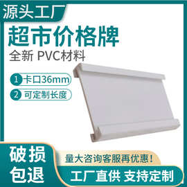 定制PVC挤出异型材塑料价格条平面卡槽护边条耐磨条白色挂钩标牌