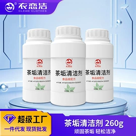 衣物清洁护理;干洗剂;彩漂