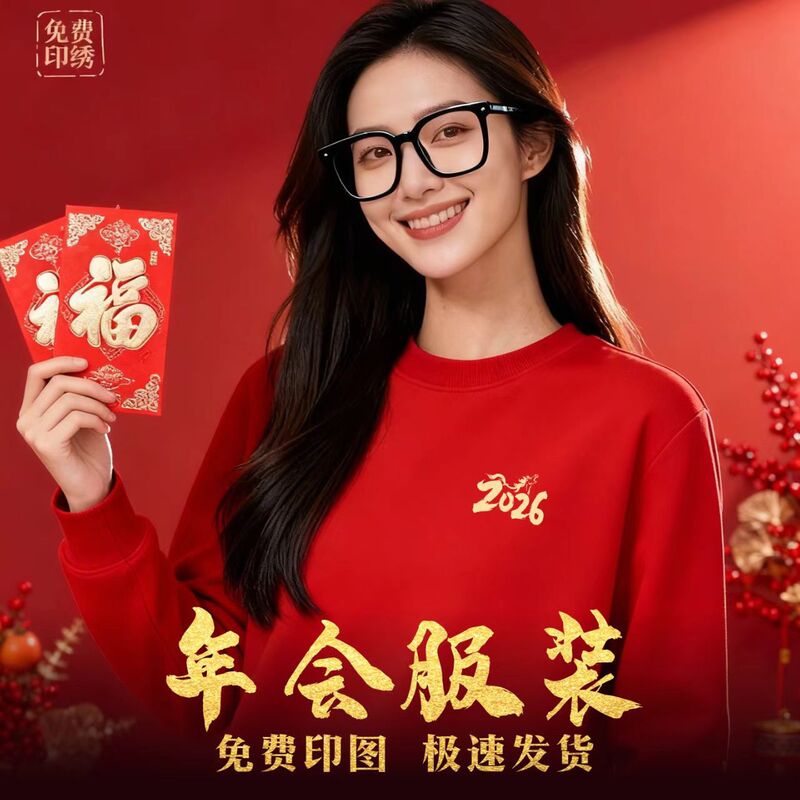 Year of the Horse Red Sweatshirt Corporate Year-End Party Celebration Annual Meeting Workwear Custom Jacket with Logo Printed Group Apparel Year of the Horse Red Sweatshirt Corporate Year-End Party Celebration Annual Meeting Workwear Custom Jacket with Logo Printed Group Apparel