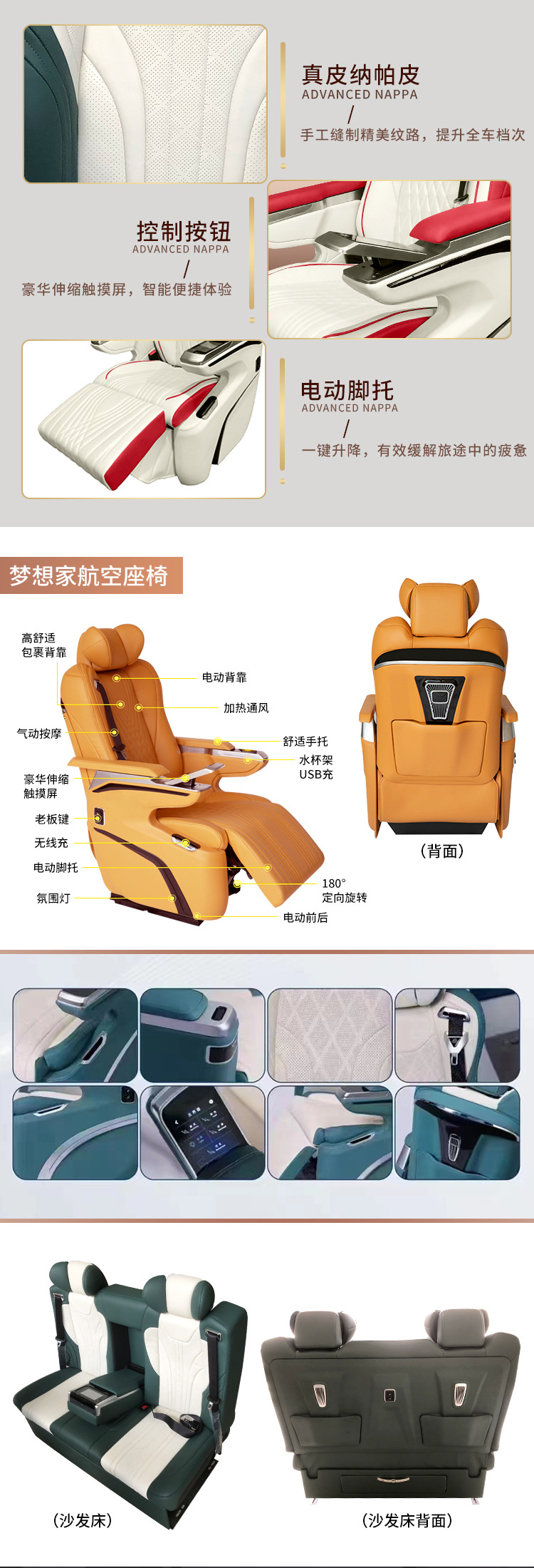 梦想家座椅_02.jpg