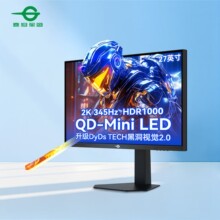 泰坦军团P275MS PLUS+ 27寸2k345hzQD-MiniLED升降旋转液晶显示器