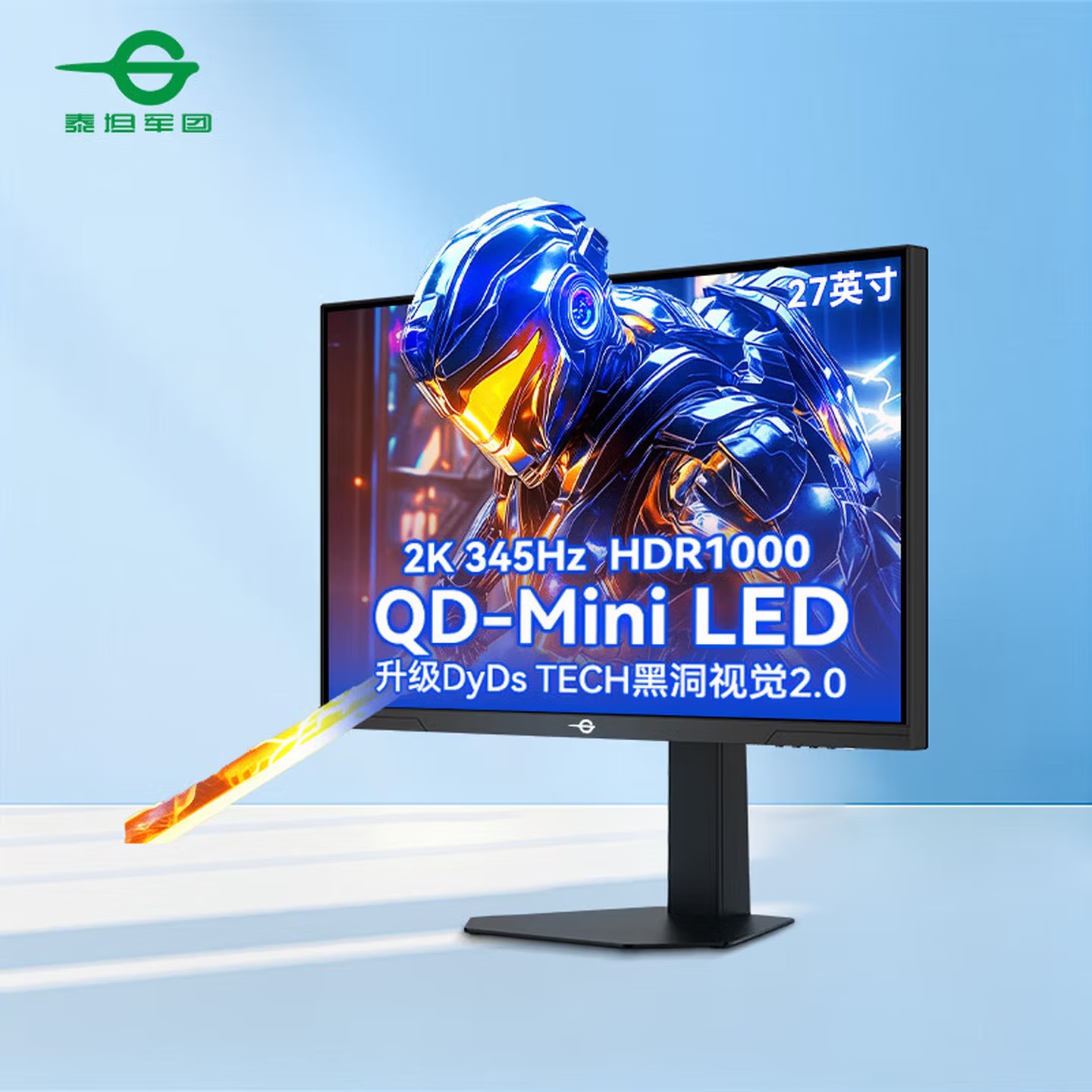 泰坦军团P275MS PLUS+ 27寸2k345hzQD-MiniLED升降旋转液晶显示器