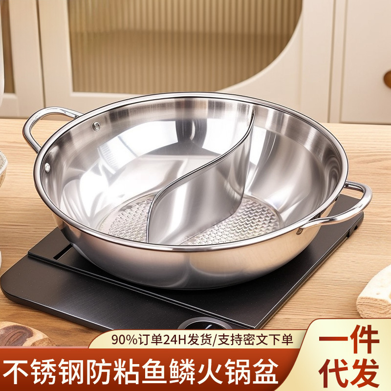 New Family Mandarin Duck Pot Large Capacity Hot Pot Household Stainless Steel Soup Pot Induction Cooker Special Pot Hot Pot Basin