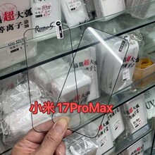 mAsҫ/OPPO/С17/17ProMaxȫX䓻Ĥ֙CĤ