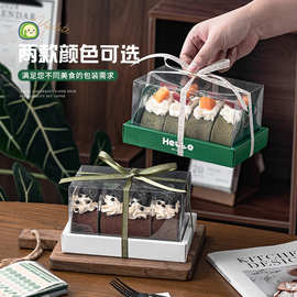 日式蛋糕卷包装盒瑞士卷毛巾卷切块蛋糕透明长条烘焙甜品打包盒子