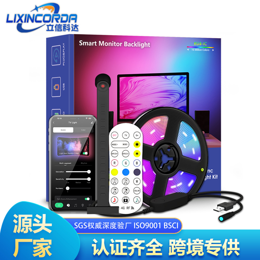 RGB氛围灯带电脑电竞房桌面显示器背景同步屏幕追光自粘电视灯条