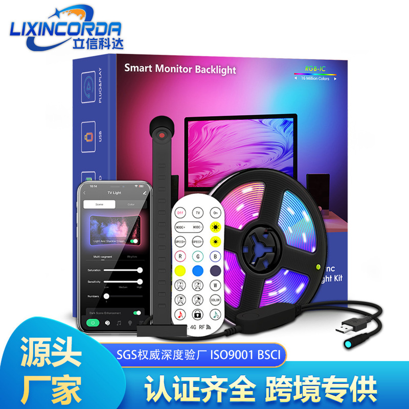 RGB ambient light with computer e-sports room desktop monitor background synchronous screen light tracing self-adhesive TV light bar