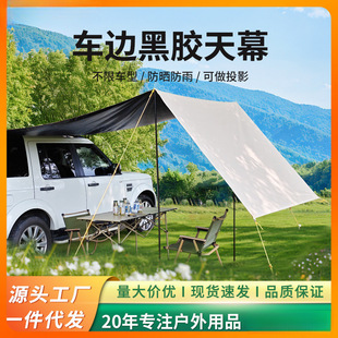 ✅ Car Side Canopy, Roof Tent, Outdoor Camping Awning, Camping Enlarged Rear Side Tent, Vinyl Sun Protection Awning