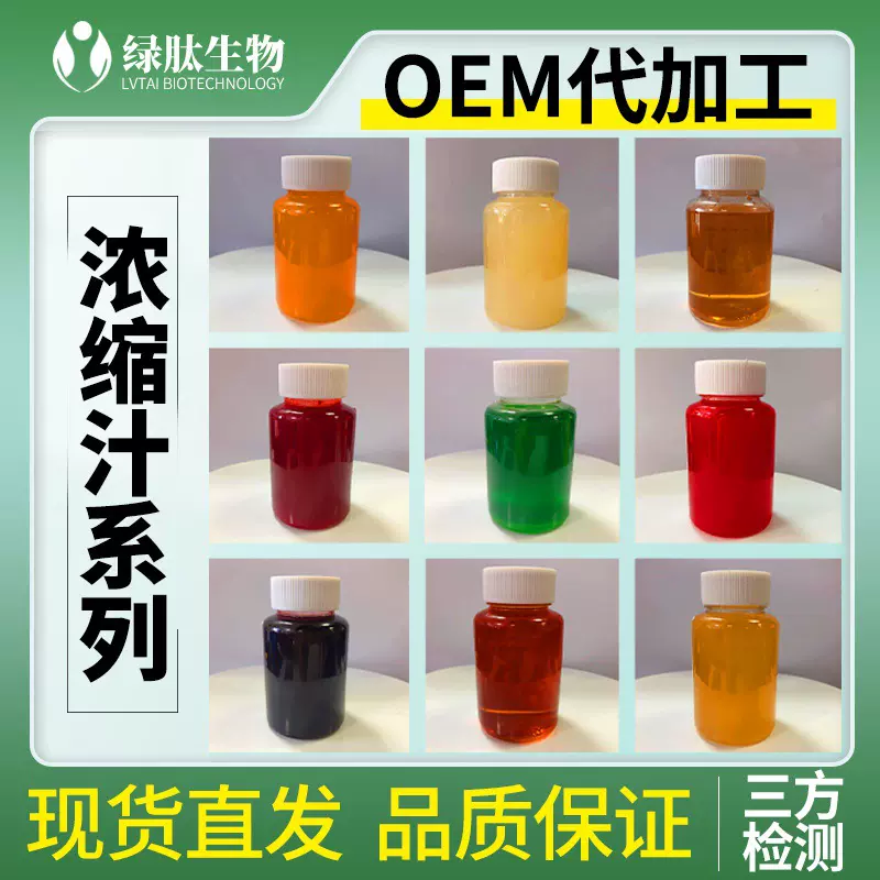 西柚西梅乌梅桑葚蓝莓石榴雪梨果酒200ml优惠发送密瓜柠檬浓缩汁