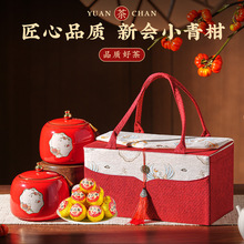 普洱茶小青柑2025新会正宗小青柑普洱果香型茶叶自己喝礼盒装300g