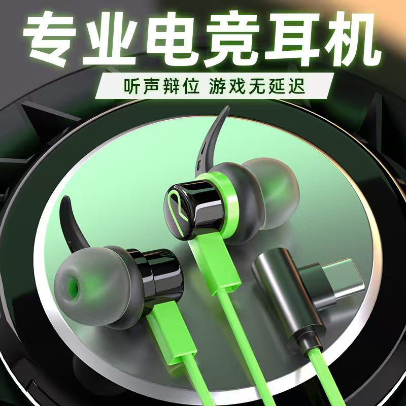Suitable for Black Shark Mobile Phones, Wired In-Ear Gaming Headphones for Listening to Sounds and Locating Opponents, Type-C Angled Earphones