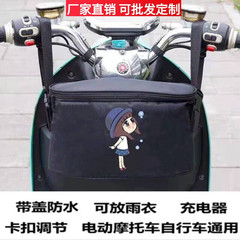 Front Waterproof Hanging Organizer for Electric Bikes, Bike Battery, Phone Bag, E-bike Hanging Bag, Storage Pouch