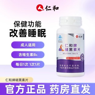 �ʺ����ʺ���Ƭ100Ƭ)����˯�߱���Ʒ��Ʒ��ܛ��˯��Ƭһ�����l